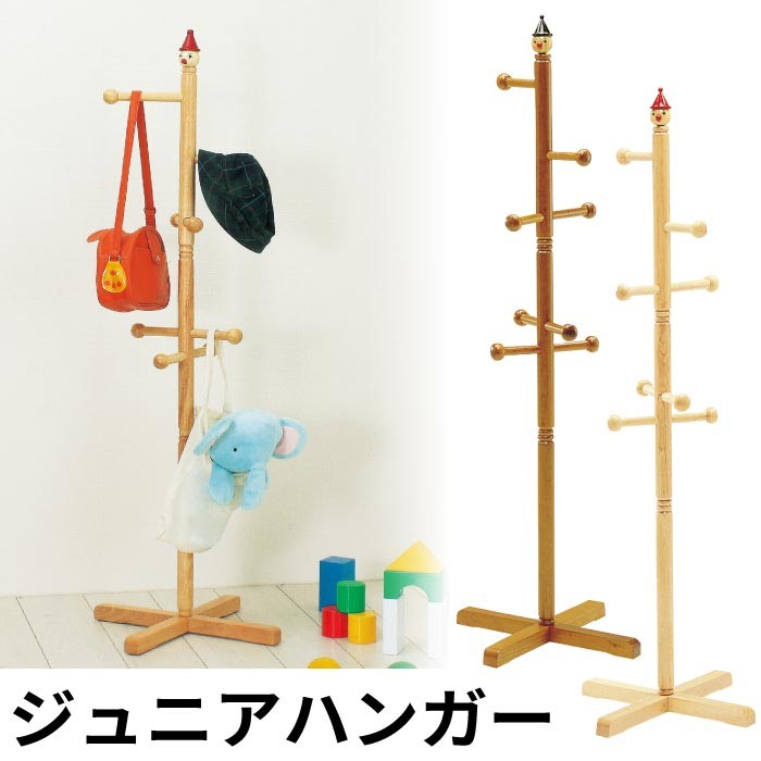 aris アリス 木製ハンガーラック イタリア製 ポールスタンド ハンガーポール 値下げ 天然木 ジュニアハンガー ピエロ ポールスタンド 子供用 木製