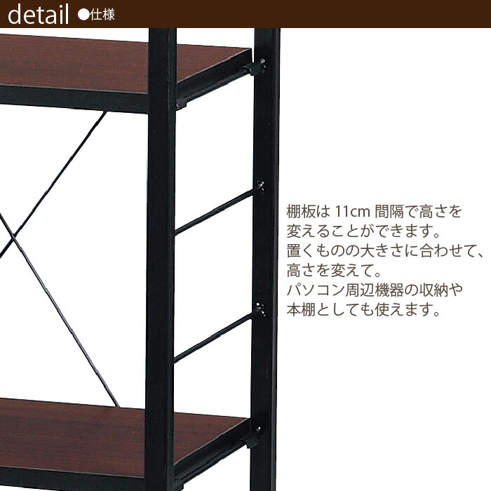 ラック オープンラック 50 4段 ブラウン シェルフ 棚 フリーラック