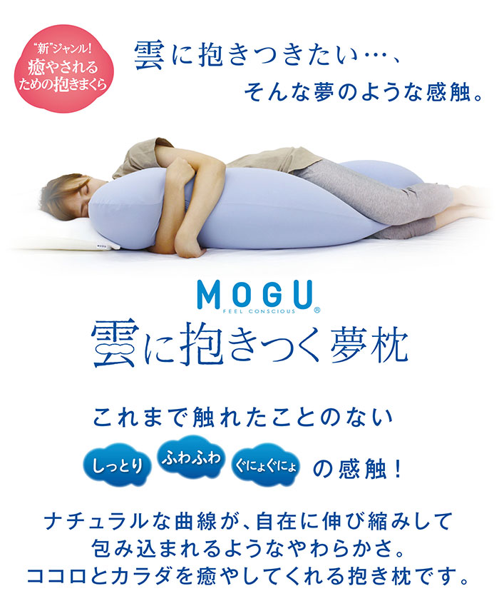 抱き枕 妊婦 ビーズクッション 枕 ビーズ 日本製 25×105×18cm カバー着脱 気持ちいい お昼寝 まくら 枕 安眠 いびき 肩こり 解消 かわいい ふわふわ_1