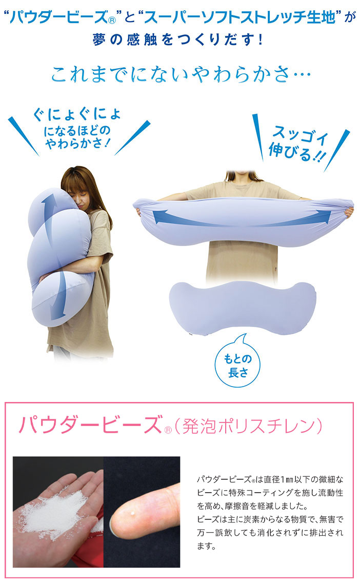 抱き枕 妊婦 ビーズクッション 枕 ビーズ 日本製 25×105×18cm カバー着脱 気持ちいい お昼寝 まくら 枕 安眠 いびき 肩こり 解消 かわいい ふわふわ_3