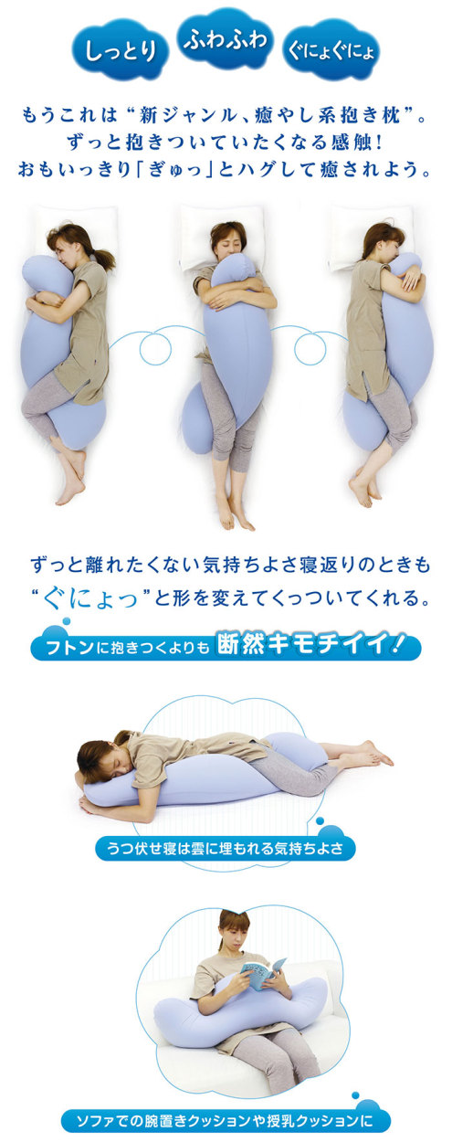 抱き枕 妊婦 ビーズクッション 枕 ビーズ 日本製 25×105×18cm カバー着脱 気持ちいい お昼寝 まくら 枕 安眠 いびき 肩こり 解消 かわいい ふわふわ_4