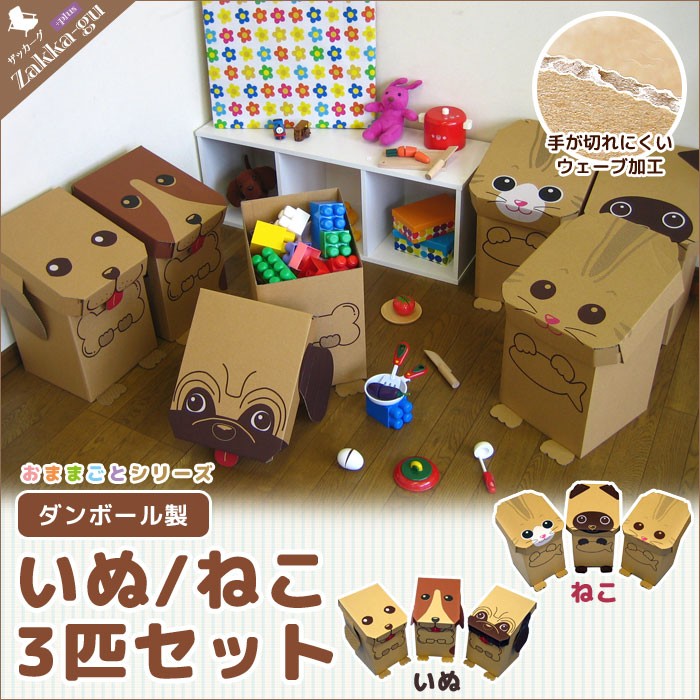 子供部屋収納 収納ボックス おしゃれ フタ付き ふた付き おもちゃ かわいい 紙 クラフト 収納箱 おもちゃ入れ セット フタ付き アニマル 動物 犬  猫 ダンボール :M5-MGKMI3800:グッド チョイス - 通販 - Yahoo!ショッピング