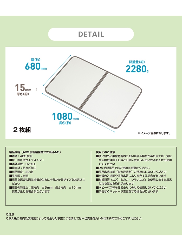 値下げ 風呂ふた 幅68×長さ108cm 2枚組 組合せ風呂ふた 防カビ 日本製 組み合わせタイプ 風呂蓋 フラット お風呂 フタ PL保険付 浴室 新生活