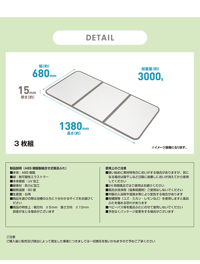 値下げ  風呂ふた 幅68×長さ138cm 3枚組 組合せ風呂ふた 防カビ 日本製 組み合わせタイプ 風呂蓋 フラット お風呂 フタ PL保険付 浴室 新生活の画像