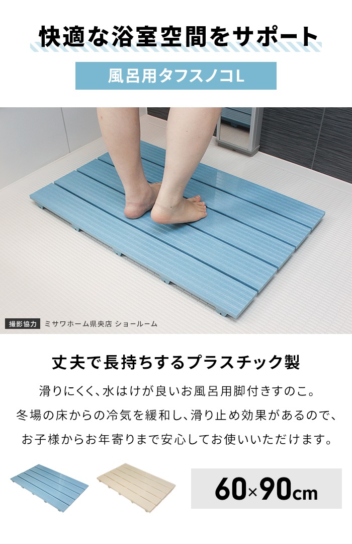 長手方向2分割 風呂用段差解消すのこの商品一覧 通販 - Yahoo!ショッピング