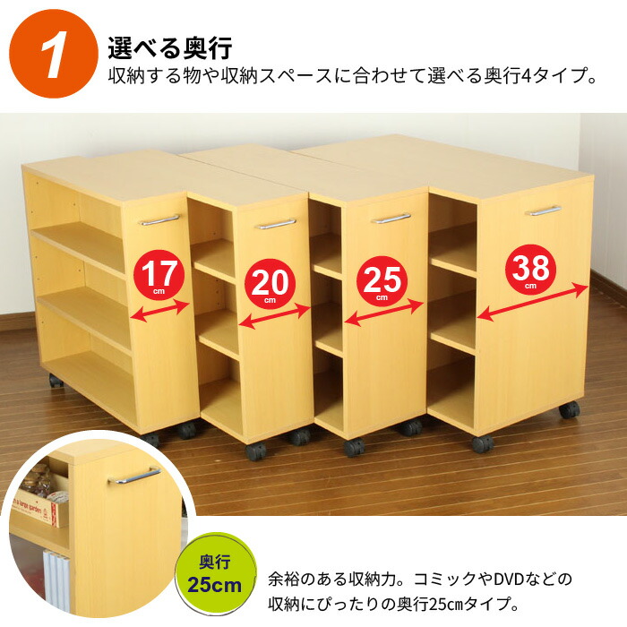 キャスター付き 収納ラック 奥行25cm マルチラック 幅78×奥行25×高さ