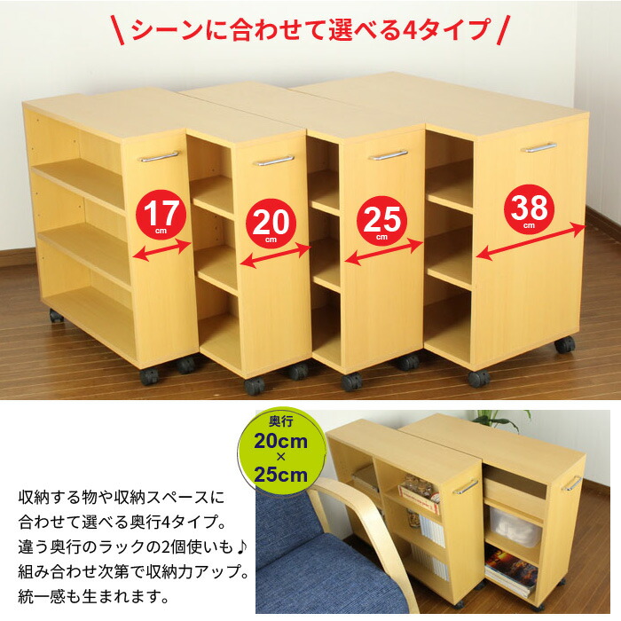 キャスター付き 収納ラック 奥行25cm マルチラック 幅78×奥行25×高さ