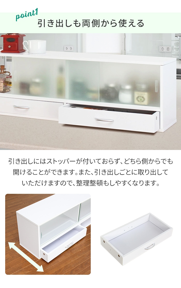 値下げ カウンター上収納 ラック 幅90 ガラス扉 食器棚 両面開閉