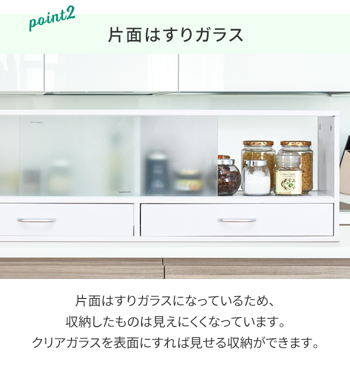 値下げ カウンター上収納 ラック 幅90 ガラス扉 食器棚 両面開閉