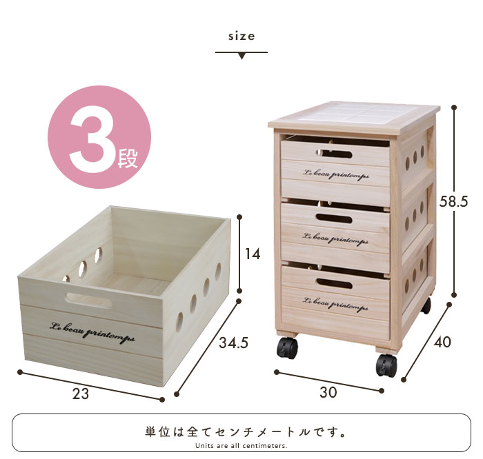 値下げ】 木製ストッカー キャスター付き タイル天板 3段 幅30