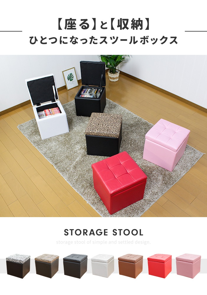 座れる 収納 スツール 収納ボックス オットマン 収納スツール