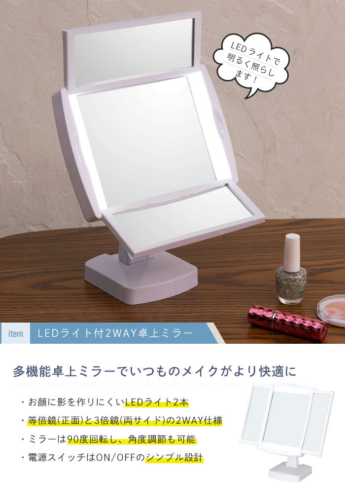 ミヤモト家具　卓上ミラー 置きミラー 置き鏡  角度調節機能付き ミヤモト家具 卓上ミラー 置きミラー 置き鏡 角度調節機能付き