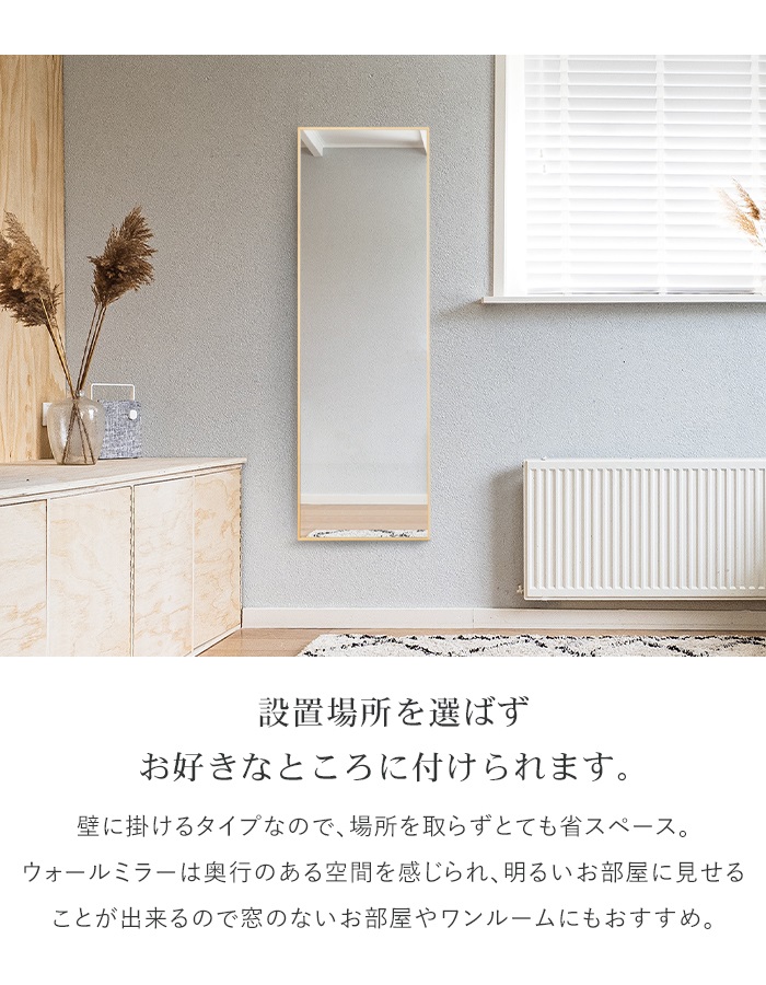 値下げ ウォールミラー 鏡 姿見 全身 壁掛けミラー 高さ160 幅50 壁掛け鏡 おしゃれ 北欧 インテリア ナチュラル モダン 完成品