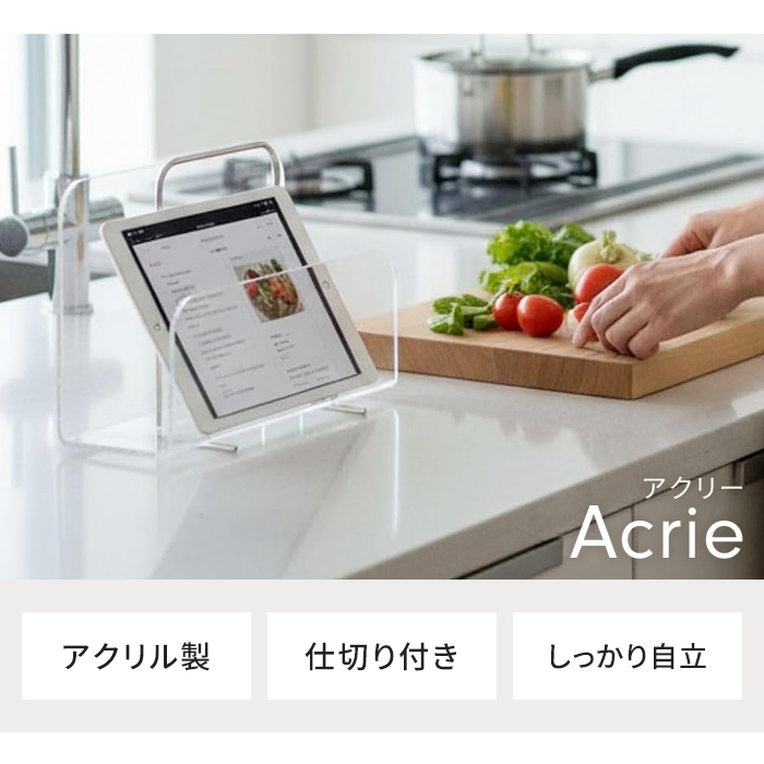 アクリルスタンド ブックスタンド ファイルスタンド 雑誌収納