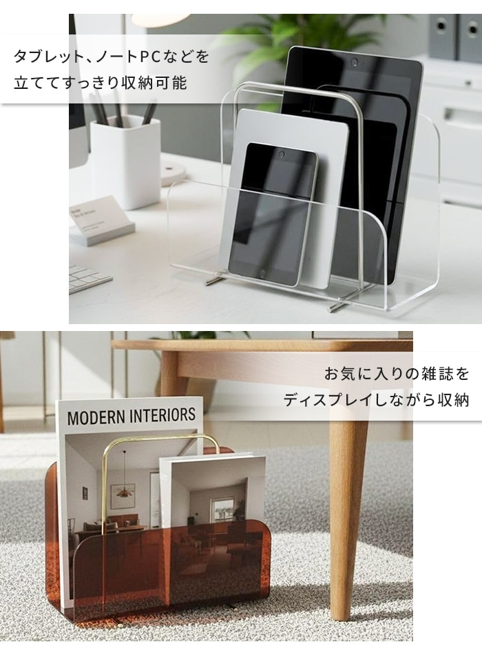 アクリルスタンド ブックスタンド ファイルスタンド 雑誌収納