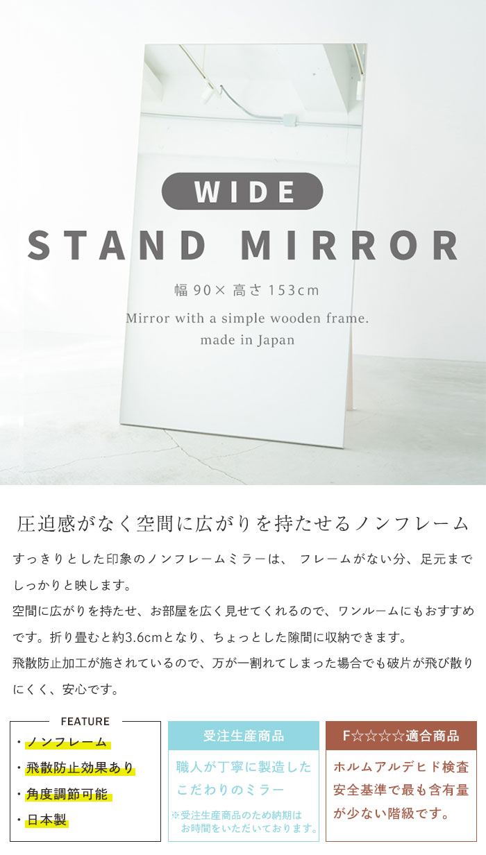 大型 スタンドミラー 90cm 姿見 ワイド 全身鏡 全身 おしゃれ 大型 スタンドミラー 90cm 姿見 ワイド 全身鏡 全身 おしゃれ