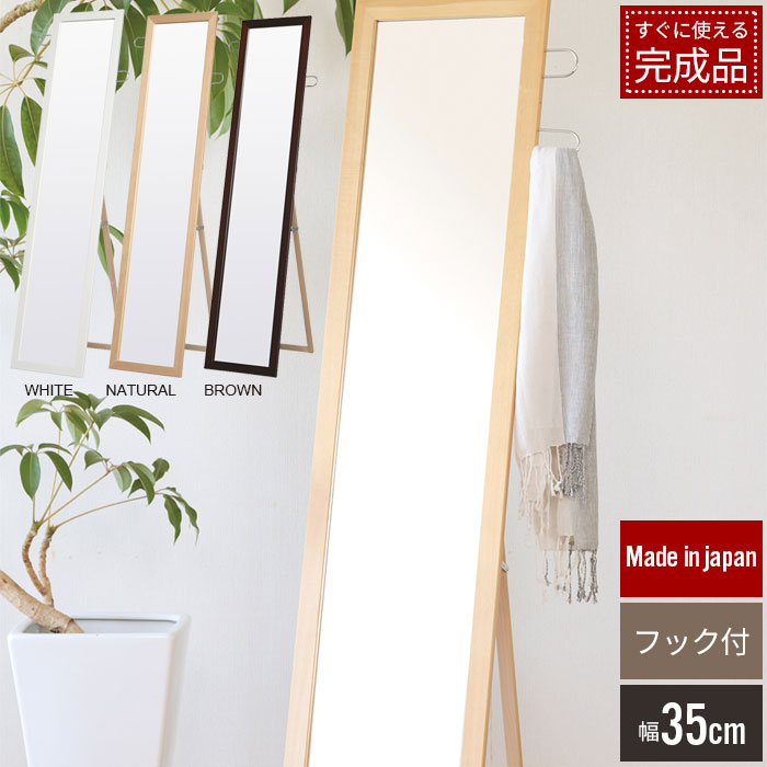 フック付スタンドミラー