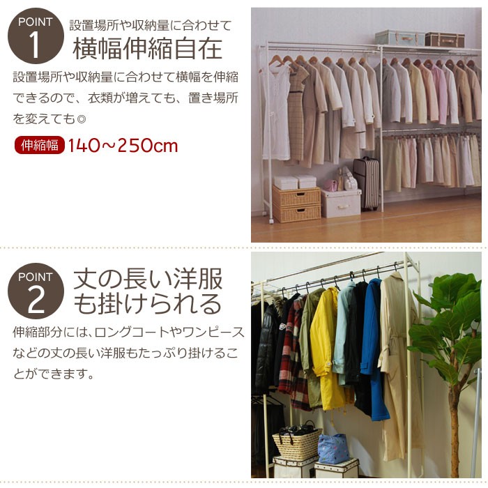 スチール製 伸縮式 クローゼットハンガー 幅140〜250cm ワイドタイプ