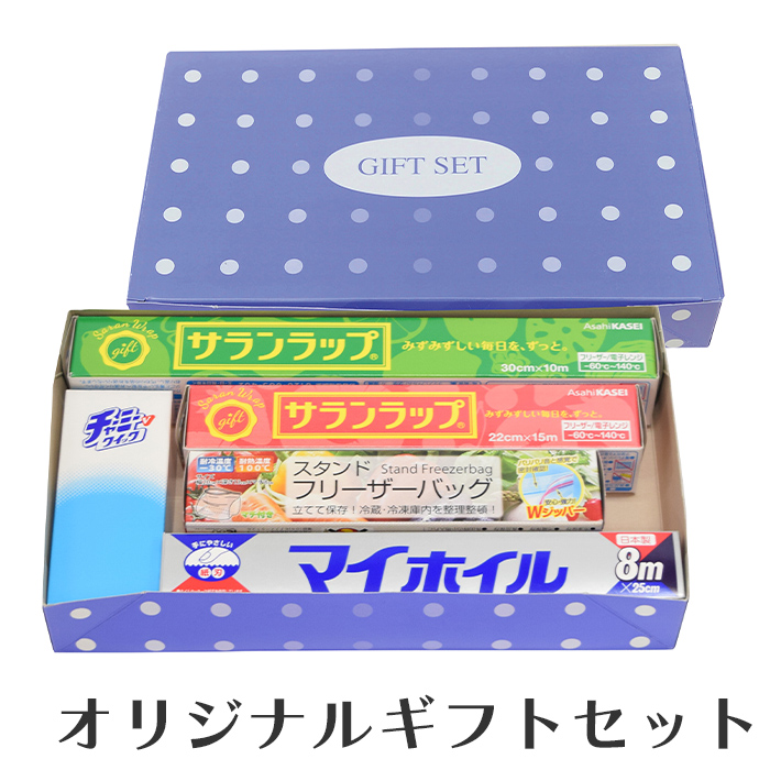 値下げ キッチンギフトセット ラップ アルミホイル 台所洗剤 フリーザーバッグ キッチン 消耗品 セット キッチン消耗品 ギフト イベント 景品