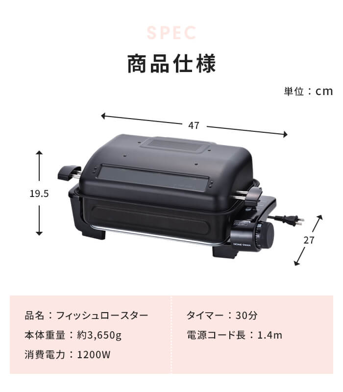 魚焼き器 ロースター 両面焼き 電気 裏返し不要 フィッシュロースター