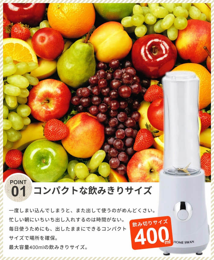 ミニブレンダー 400ml トライタンボトル ブレンダー ボトルブレンダー