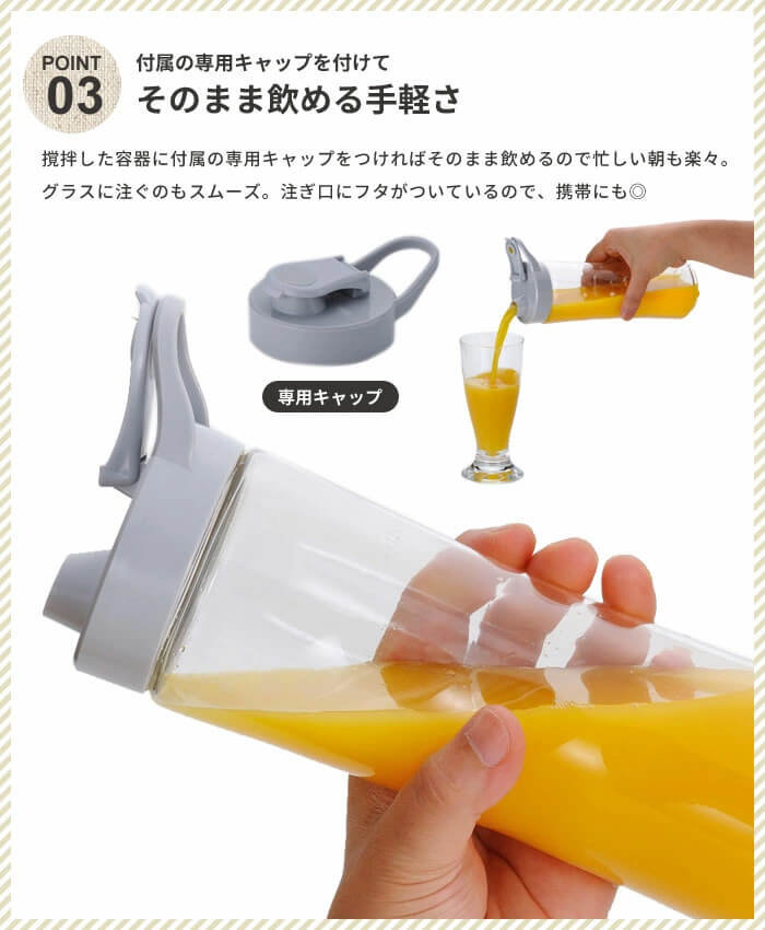ミニブレンダー 400ml トライタンボトル ブレンダー ボトルブレンダー