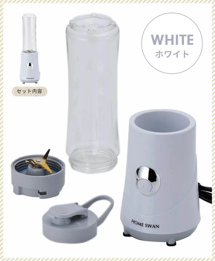 ミニブレンダー 400ml トライタンボトル ブレンダー ボトルブレンダー