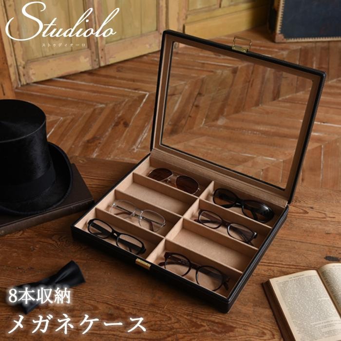 値下げ 茶谷産業 Elementum(エレメンタム) レザーメガネケース(コレクションケース) 8本用 240-452