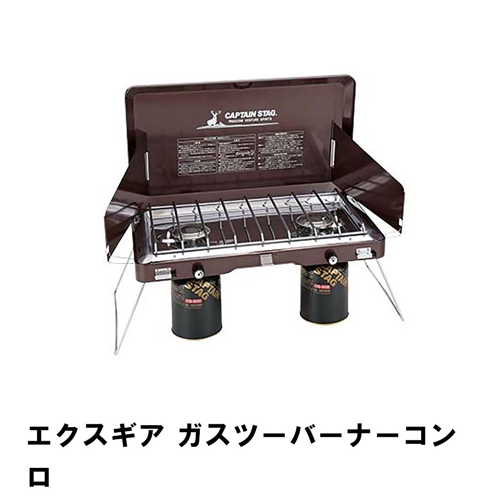 値下げ キャンプ コンロ ツーバーナー 幅66 奥行35 高さ50 強力 軽量 コンパクト ガスツーバーナーコンロ ガスコンロ カセットコンロ