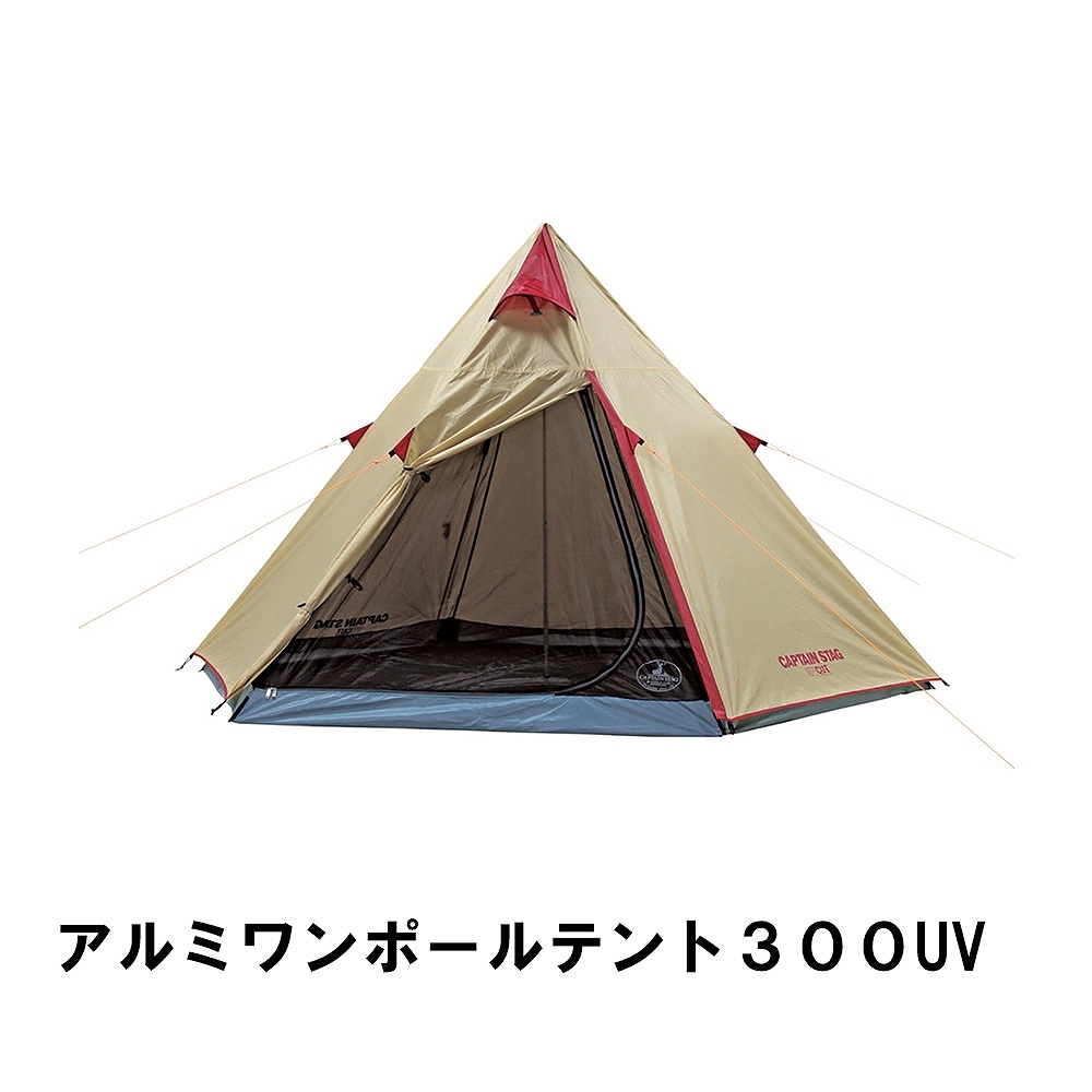 値下げ テント ワンポールテント 大型テント 3-4人用 幅300 高さ180 