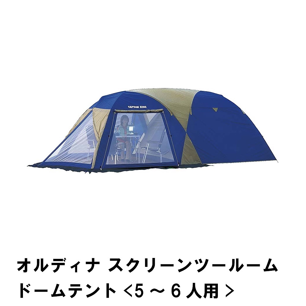 テント 2ルーム ツールーム ドームテント 大型 5～6人用 幅280 奥行620 高さ190 UVカット キャンプ キャリーバッグ付き M5-MGKPJ00170 テント 2ルーム ツールーム ドームテント 大型 5〜6人用 幅280
