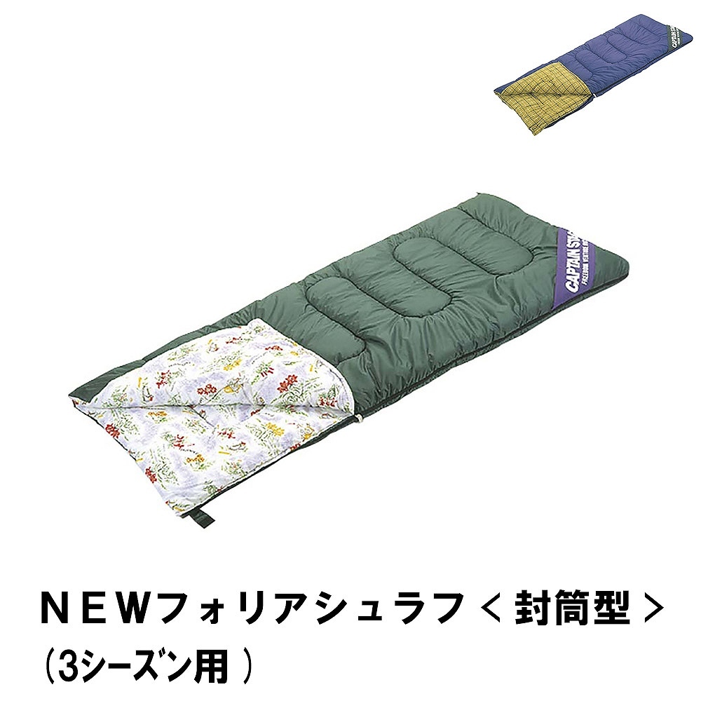 値下げ 寝袋 シュラフ 封筒型 3シーズン対応 高山植物柄 幅85 長さ200 中綿1600g 保温 ポリエステル キャンプ アウトドア テント 冬用