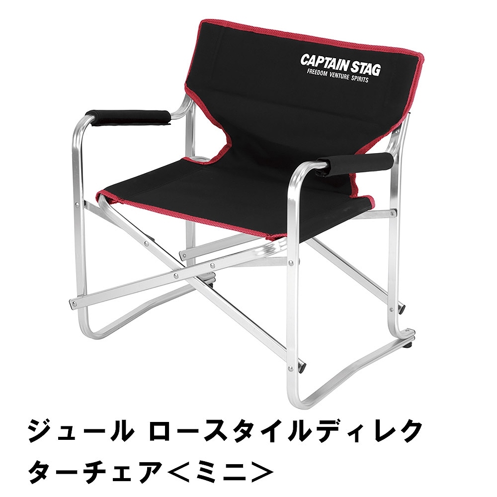 値下げ 折りたたみ 椅子 チェア ディレクターチェア ロータイプ