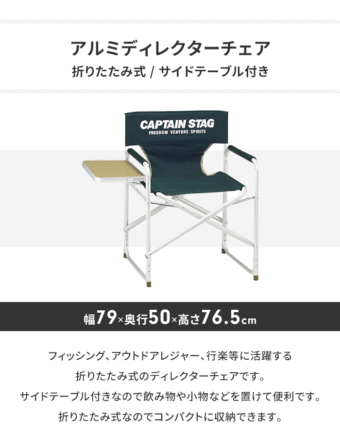 値下げ  折りたたみ 椅子 サイドテーブル付 肘付き 幅79 奥行50 高さ76.5 耐荷重80kg アウトドア チェア コンパクト 肘掛け いす アルミの画像