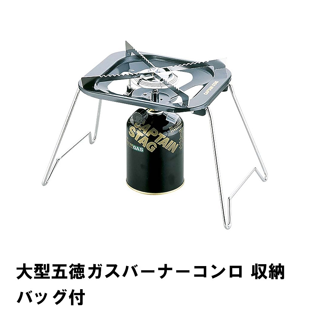 値下げ バーベキューコンロ ガス 折りたたみ シングルバーナー 大型鍋 収納バッグ付 幅38 奥行20.7 高さ23.2 BBQ アウトドア キャンプ