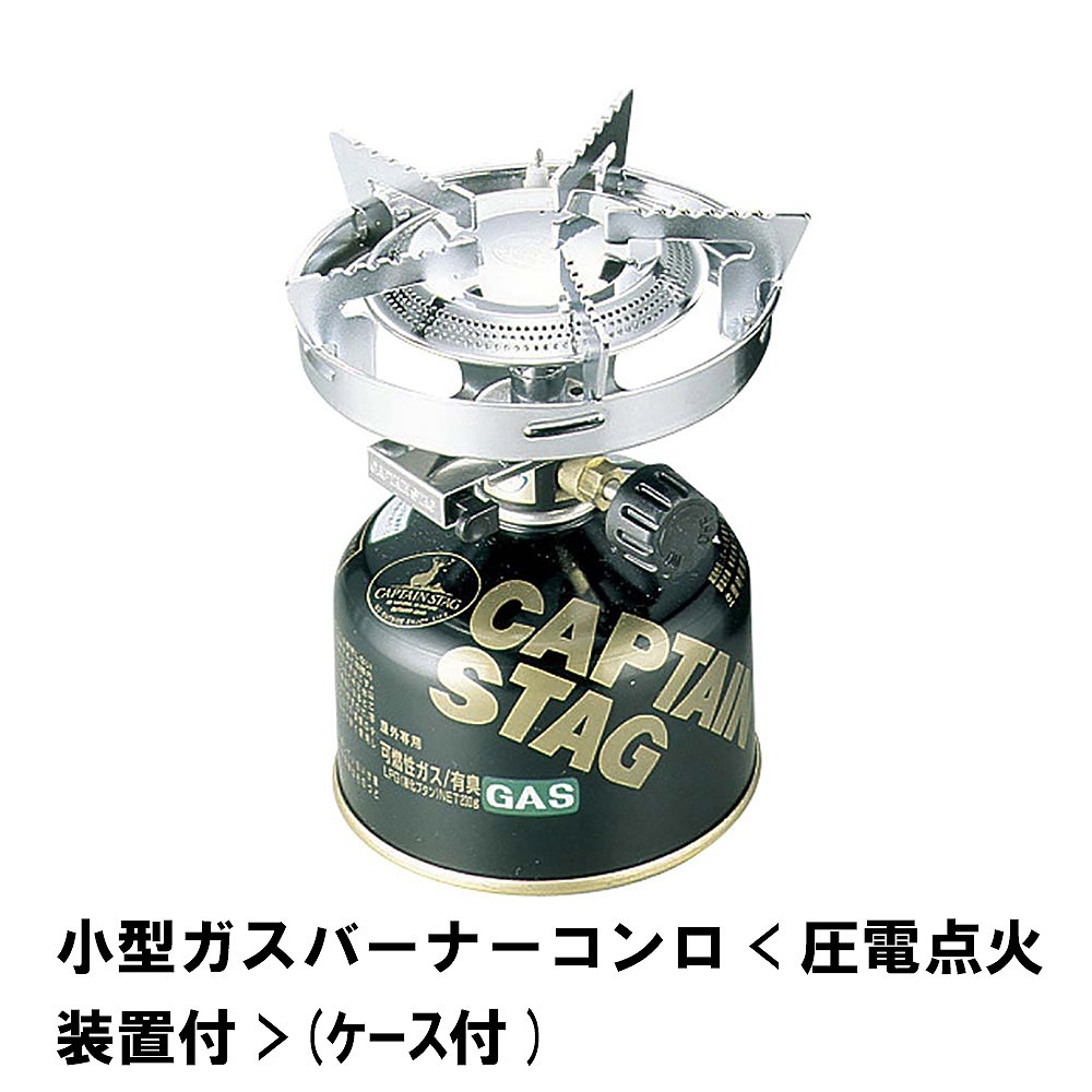 値下げ バーベキューコンロ 小型 ガス シングルバーナー 幅12.5 奥行12.5 高さ9.3 収納ケース付 圧電点火装置付 アウトドア キャンプ