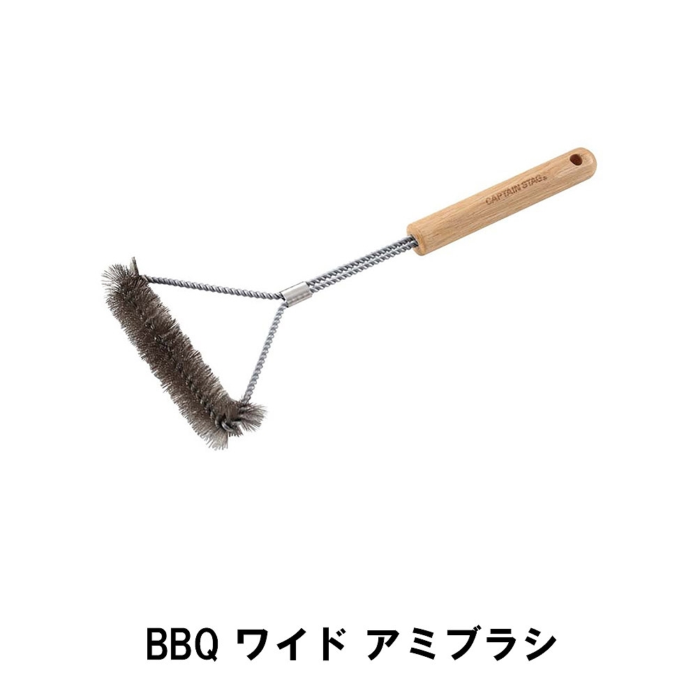 値下げ アミブラシ 網 アミ BBQ ワイド 幅17 全長34 掃除 バーベキュー 汚れ落とし 焦げ落とし アウトドア キャンプ ツール ステンレス