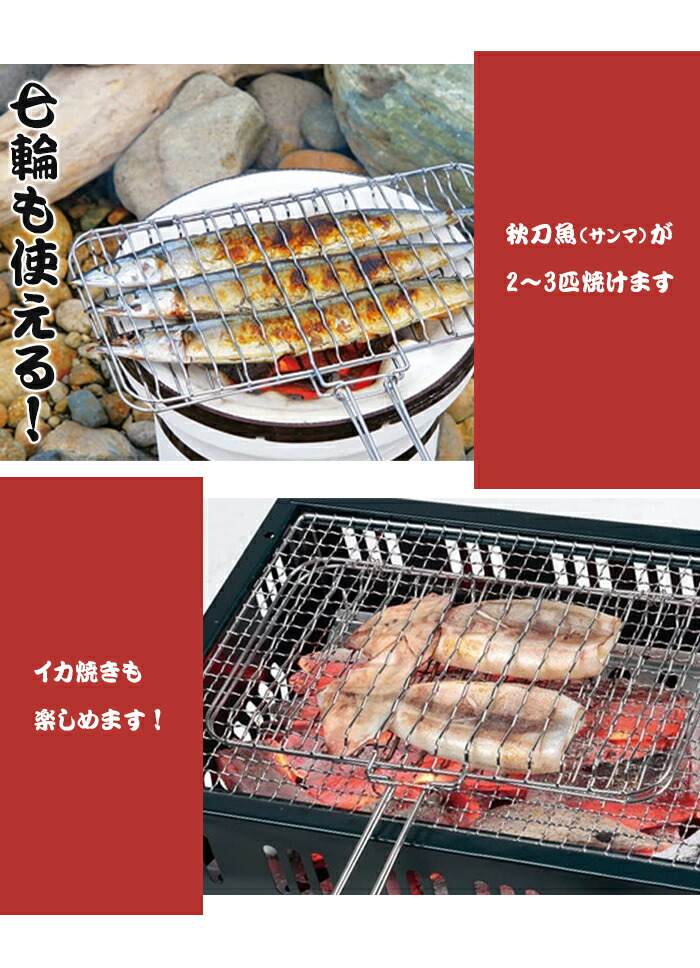 値下げ 焼き網 BBQ用 両面 ワイド 焼き魚 挟み焼き 全長35 幅30 高さ3
