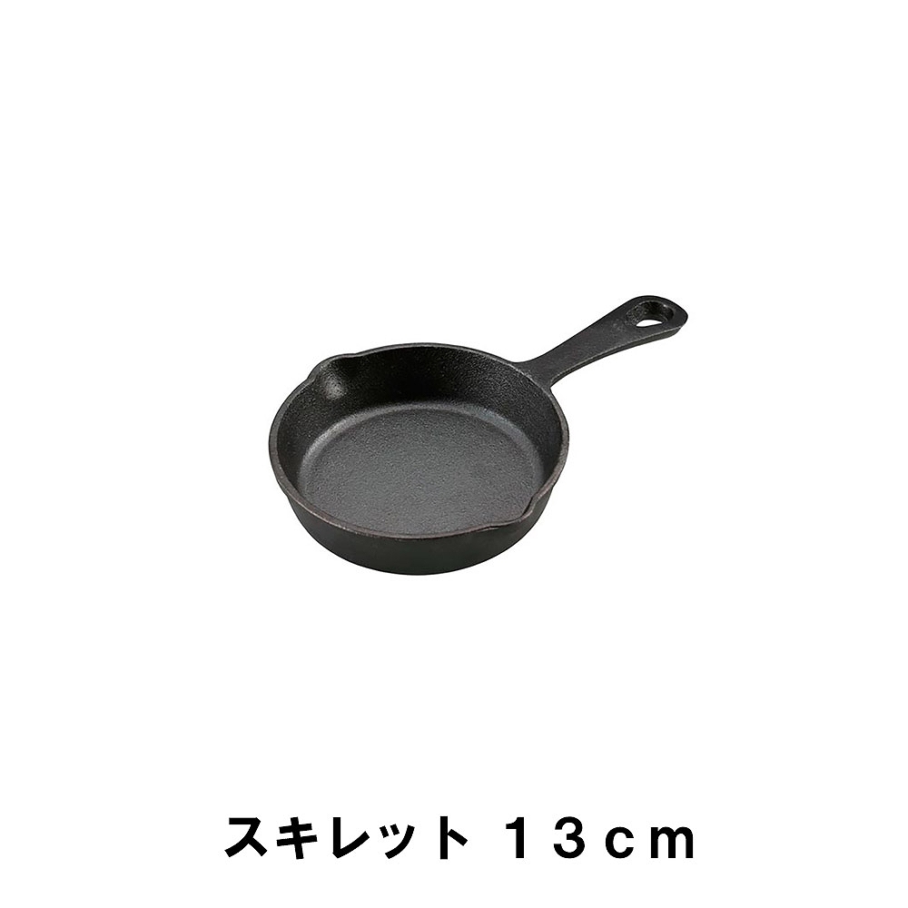 値下げ スキレット 13cm BBQ 鋳鉄 幅14.5 奥行23 高さ3.5 アヒージョ アウトドア キャンプ フライパン ミニパン ガス火 直火 オーブン