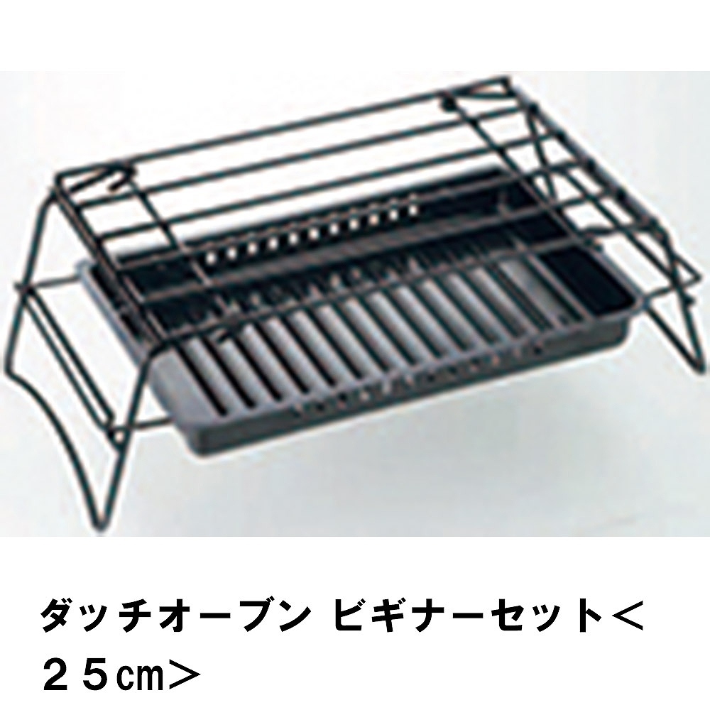 値下げ ダッチオーブン 25cm 3点 セット BBQ 初心者 ビギナー 鋳鉄 アウトドア キャンプ 鍋 圧力鍋 ガス火 直火 オーブン 収納バッグ付