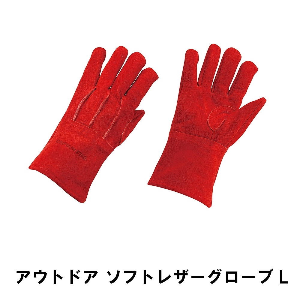 値下げ アウトドア グローブ 手袋 ソフト レザー 牛革 全長26cm Lサイズ BBQ DIY 焚き火 キャンプ バーベキュー 作業 調理 料理 安全