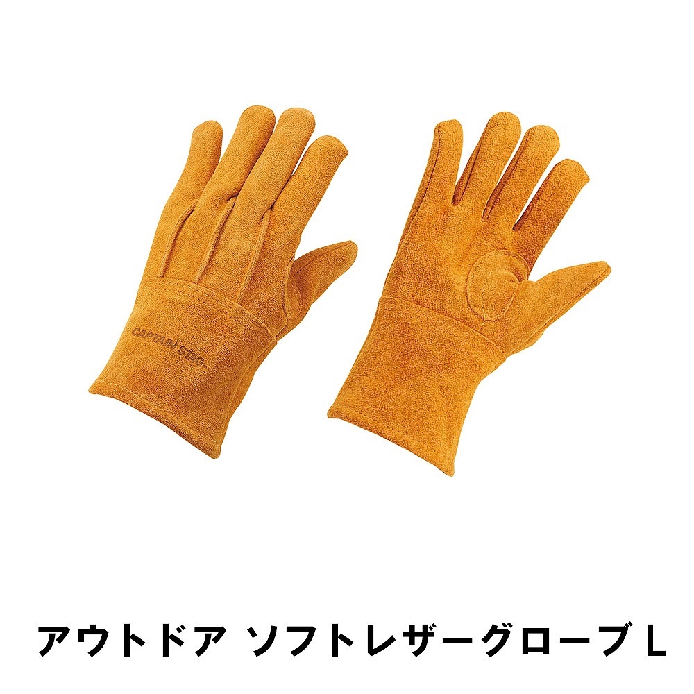値下げ アウトドア グローブ 手袋 ソフト レザー 牛革 全長26cm Lサイズ BBQ DIY 焚き火 キャンプ バーベキュー 作業 調理 料理 安全