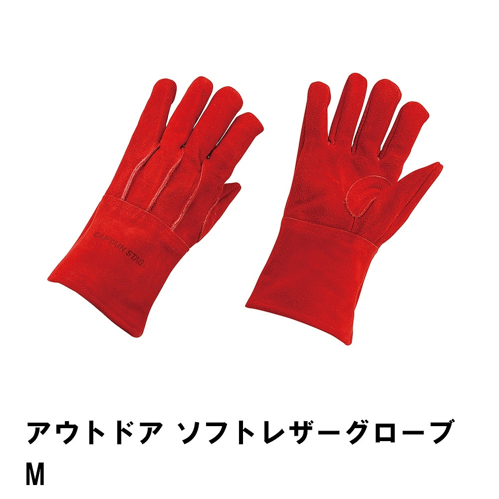 値下げ アウトドア グローブ 手袋 ソフト レザー 牛革 全長26cm Mサイズ BBQ DIY 焚き火 キャンプ バーベキュー 作業 調理 料理 安全