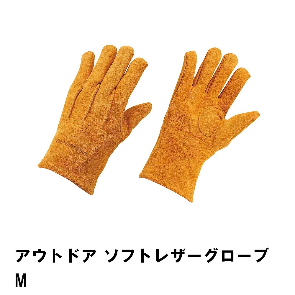 値下げ アウトドア グローブ 手袋 ソフト レザー 牛革 全長26cm Mサイズ BBQ DIY 焚き火 キャンプ バーベキュー 作業 調理 料理 安全