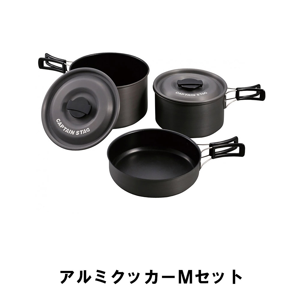値下げ クッカーセット 3〜4人用 アルミ製 BBQ クッカー 鍋 フライパン 収納ケース付 アウトドア キャンプ レジャー お手入れ簡単