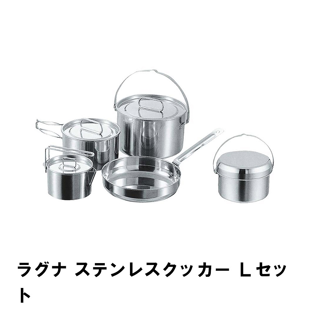 値下げ クッカーセット ステンレス BBQ 鍋 フライパン ケットルクッカー コンパクト 収納 アウトドア キャンプ レジャー 燕三条 日本製