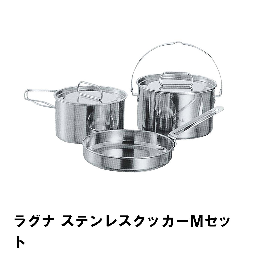 値下げ クッカーセット ステンレス BBQ用 セット 鍋 フライパン コンパクト 収納 アウトドア キャンプ レジャー 燕三条 日本製 調理