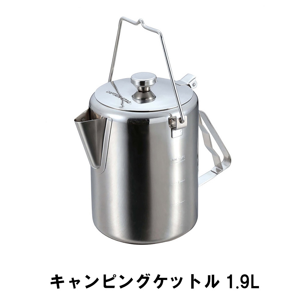 値下げ ケトル キャンプ 1.9L ステンレス製 おしゃれ BBQ用 幅16.5 奥行22 高さ19 ケットル やかん ポット ヤカン アウトドア 日本製