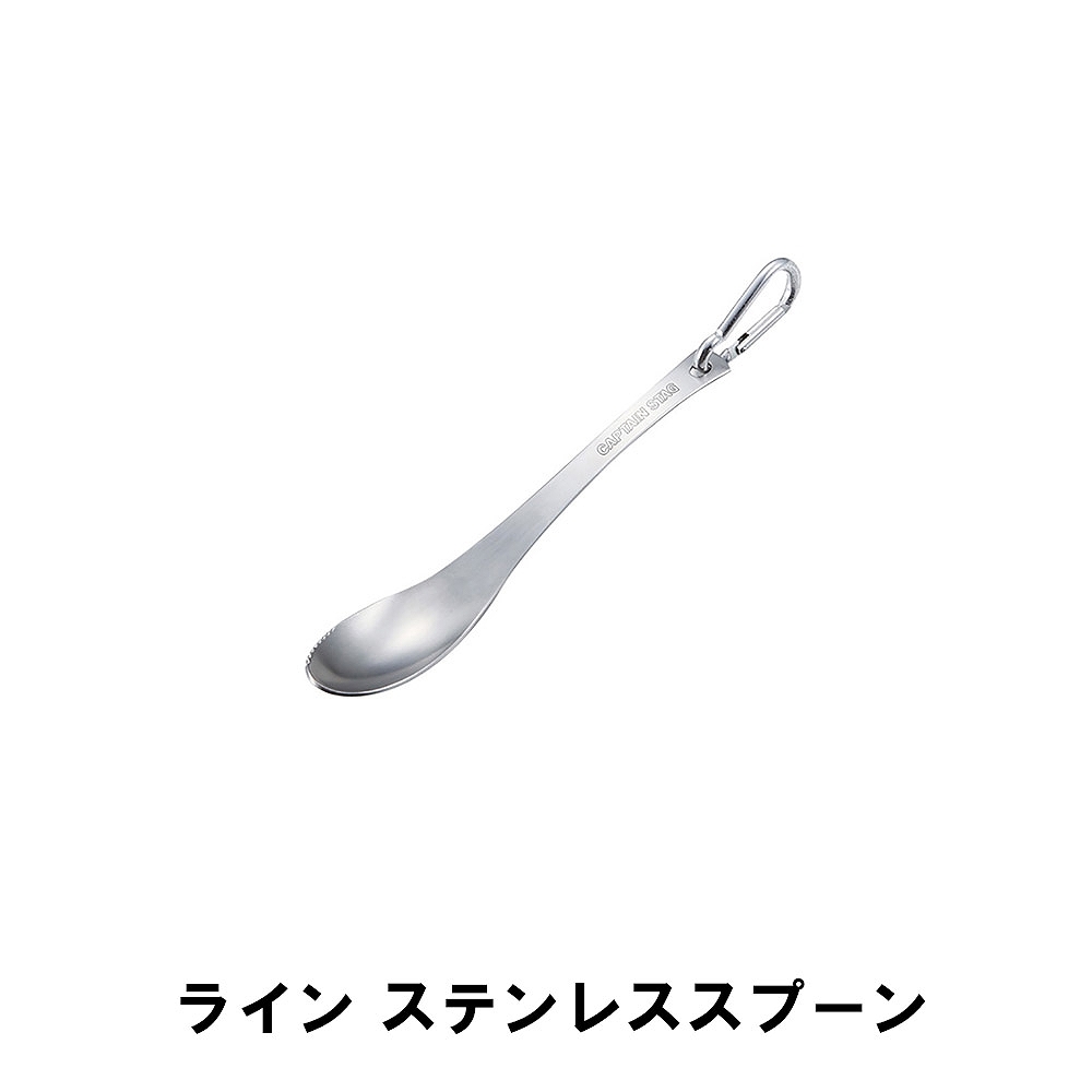 値下げ スプーン ステンレス 全長18cm BBQ用 カトラリー おしゃれ カラビナ付き 燕三条 日本製 アウトドア キャンプ ステンレス製