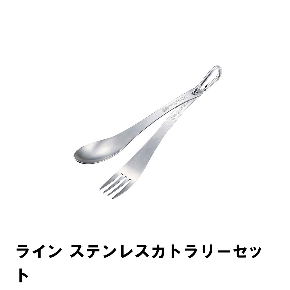 値下げ スプーン フォーク セット ステンレス BBQ用 カトラリー おしゃれ カラビナ付き 燕三条 日本製 アウトドア キャンプ 携帯用